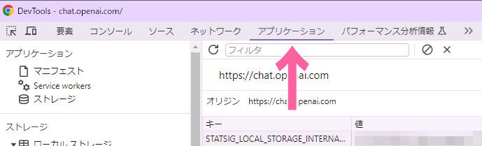 ChatGPTが反応しない不具合を解消する手順