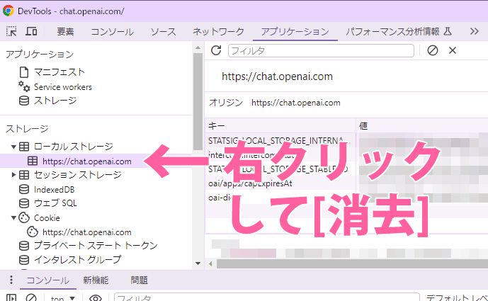 ChatGPTが反応しない不具合を解消する手順