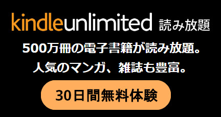 Kindle Unlimited