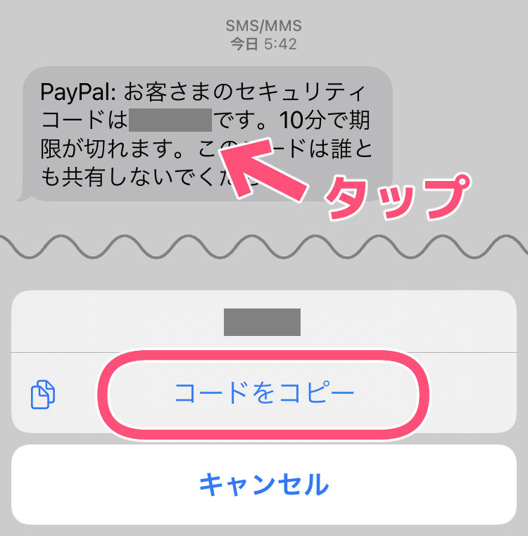 PayPalアカウントの作り方