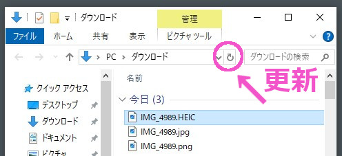 Windowsのエクスプローラーを更新