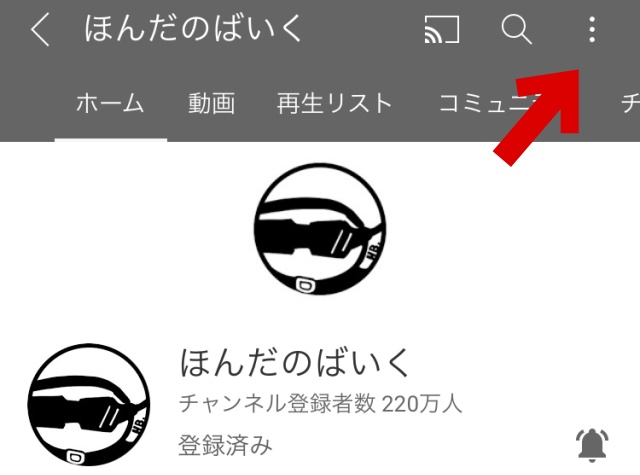 iPhone YouTube メンバーシップ登録